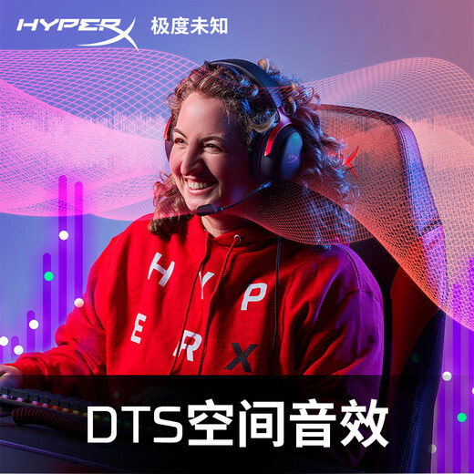 Extremely unknown (HYPERX) Hurricane 2/Hurricane 3 head-mounted wired gaming headset, original Kingston FPS chicken CSGO computer mobile phone Switch, PS5 e-sports headset passive noise reduction headset Hurricane 3 wired black and red丨DTS spatial sound effect wired