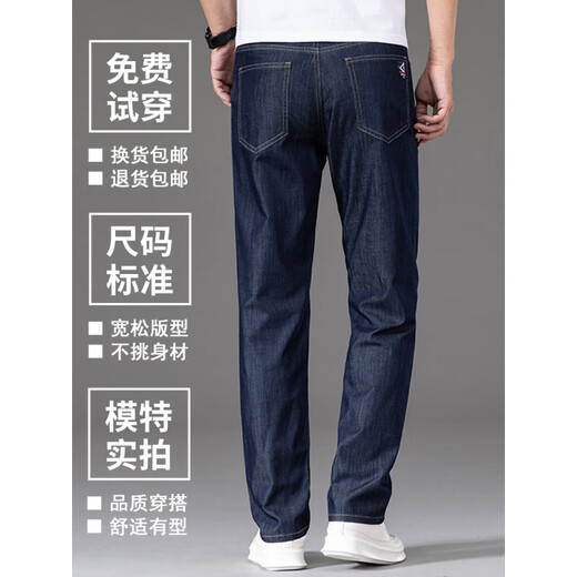 
Bestn high-end summer thin ice silk jeans for men straight loose 2025 new casual men's pants Tennis pants 9763B ice silk blue [summer] thin 36 waist circumference 2 feet 8