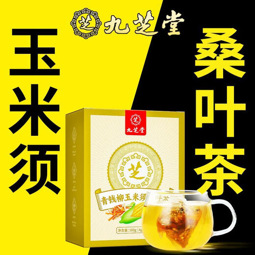Jiuzhitang Green Money Willow Corn Shave Murata Tea Chrysanthemen Orange Peel Cassia Burdock -Wurzel -Tee -Taschen können verwendet werden