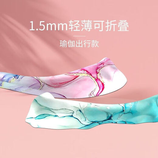 
Yoga mat cloth towel professional non-slip rubber mat jump rope mat travel foldable portable women's thin carpet Ziyu body line [send handbag]