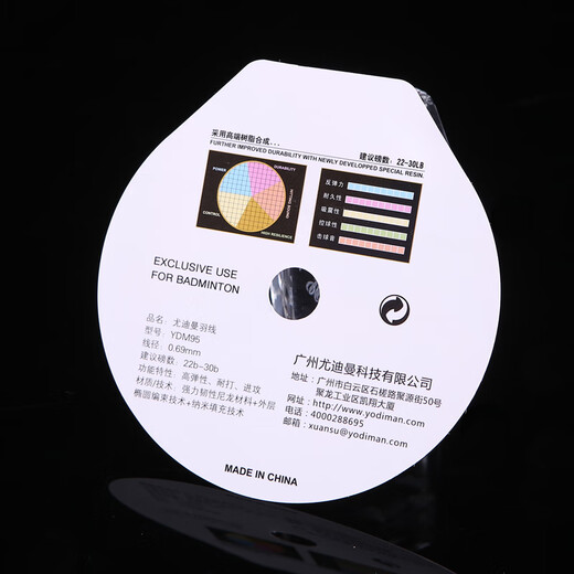 
Yodiman (yodiman) badminton racket string, high elasticity, resistance to playing, crisp sound, grade badminton string 95 control type Double Eleven light green