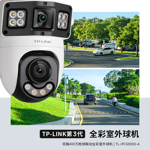 
TP-LINK dual camera 4 million dual painting full color ultra-clear camera home monitor 360 degrees no dead angle with night vision panoramic wireless gimbal tracking outdoor outdoor mobile phone remote waterproof