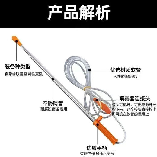 Agricultural electric sprayer spray boom extended stainless steel universal telescopic spray boom fruit tree high-shooting nozzle spray accessories 4.2 meters telescopic boom free black whirlwind