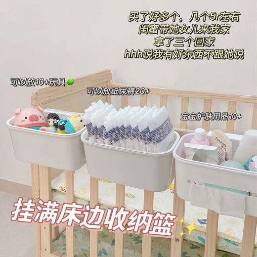 倪之尔定制床边挂篮床头置物架婴儿床挂收纳宝宝尿不湿挂袋围栏尿布台收 多功能挂篮升级款