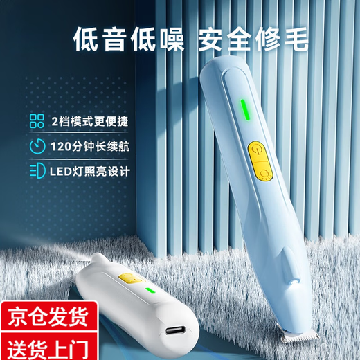 OUOETY pet shaver, cat foot shaver, cat hair clipper, hair clipper for dogs, sole trimmer for dog hair, LED charging model with light - Bondi blue, upgraded and widened