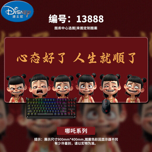 Disney Nezha Devil Child Mouse Pad Extra Large E-Sports Games Men and Women Office Office Office Office Bureau Mat de clavier d'apprentissage personnalisé 13886 Ma vie n'est pas un seigneur 600x300 mm 2 mm