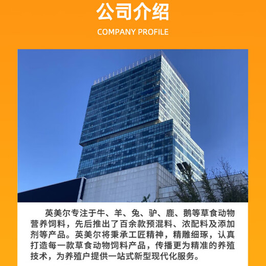 Beef cattle premix, Beijing Yingmaier feed, special feed for cattle, feed additive for cattle during fattening period, the main recommendation (premix for beef cattle during fattening period), advanced technology