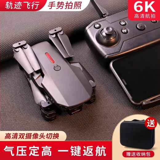 大疆精灵无人飞机入门级新款e88无人机8k长续航高清航拍迷你遥控飞机 黑色-无镜头-带收纳包 三电池配置