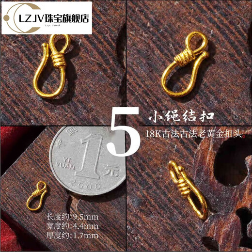 LZJV 18K gold plated accessories diy pearl necklace buckle head koi buckle handmade rope beaded bracelet bracelet accessories connection No. 5 small rope knot buckle weighs about 0.2 grams