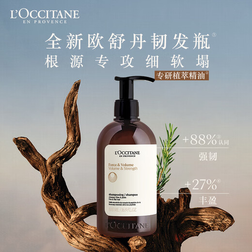 欧舒丹草本香强韧丰盈洗发露(替换装）500ML 韧发瓶防断发强韧发丝