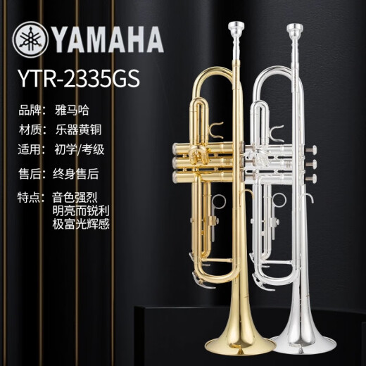Yamaha Yamaha Small YTR-8335GS B-Flat B-Tuning-Prüfungsuntersuchung Crafts Special Messing-Einstufungstest YTR-8335 Phosphorbronzemodell (professionelles Leistungsmodell)