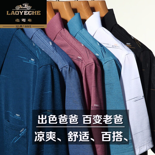 老爷车短袖t恤男夏季翻领有口袋中老年冰丝polo.衫爸爸装 753井字【绿色】【短袖】 L 170/84A 建议110-130斤