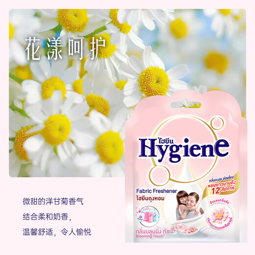Hygiene Flower Care Fragrance Pack 8g Deodorizing and Mildew-proof Wardrobe Car Aromatherapy Long-lasting Fragrance to Remove Odors