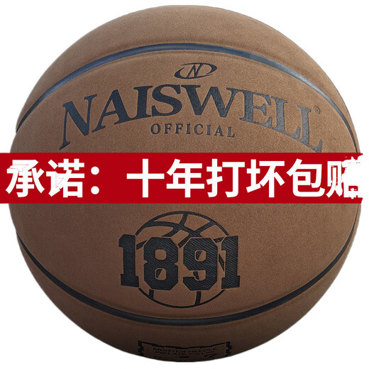 篮球成人7号蓝球正规比赛室内外橡胶手感5儿童 N967【买19-30天试打-10年包赔】 5号篮球(12岁以下青少年儿童用)