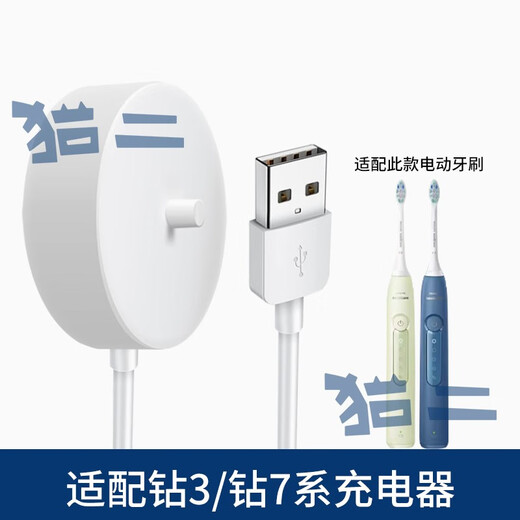 原装适配飞利浦钻石3系电动牙刷充电器底座HX5181/HX5161/HX5171 1支 适配HX3充电器