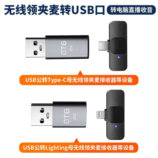 CASSDAN is suitable for Boya Mammoth S1A1 wireless lavalier microphone Apple lightning female port to USB interface to connect laptop desktop host adapter OTG data suitable for Apple lightning female port to USB converter