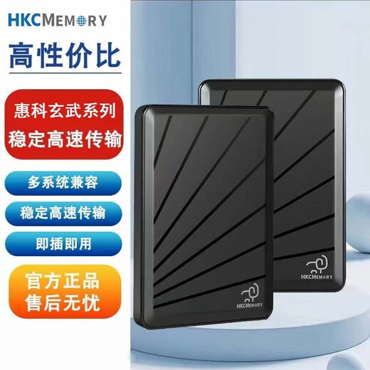 HKC Huike mobile hard drive 1TB large capacity USB3.0 secure high-speed storage external computer universal portable Huike Charming Black 250GB