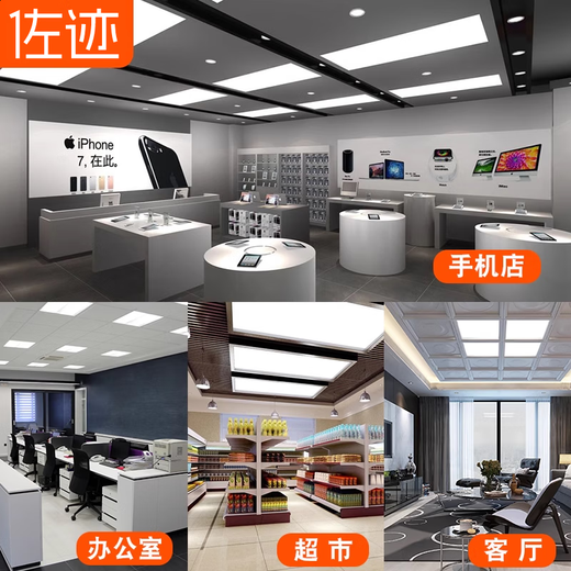 Zuoji integrated ceiling light led flat panel light 600*600 office lighting ultra-bright ultra-thin mineral wool board high color gypsum board grille ceiling aluminum buckle panel light panel light 80W