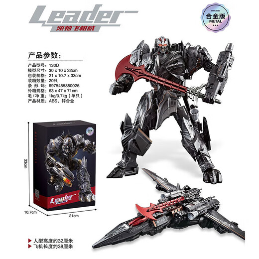 Die Säule des Sky Legiertenspielzeugs Spielzeug-Kinder-Jungen-Transformation Car Roboter Kindertag Geschenk King Kong Model Figur Flugzeug Megatron [Alloy-Version] -33 cm Kindertag Geschenk King Kong Modell 61