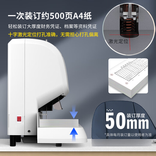 得力（deli）装订机全自动财务凭证装订机办公会计电动打孔机热熔胶管标书文件案卷手动打孔装线小型铆管胶装钉 【智能款14667】标配(6cm厚度+装订)