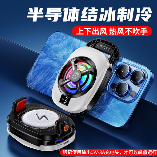 Znnco Mobiltelefon Kühler Halbleiter Kühlung Eisklemmungsclip Apple Xiaomi Schwarzer Hai Red Devil Live-Spiel Huawei King der Glory Frieden Elite Eat Huhngenshin Impact Kühlung Artefakt Semiconductor Rapid Kühlung 丨 icy Kühlung 丨 Drei-Speed-Angleisung angreifbarer angreifbarer apple-aille apple ail