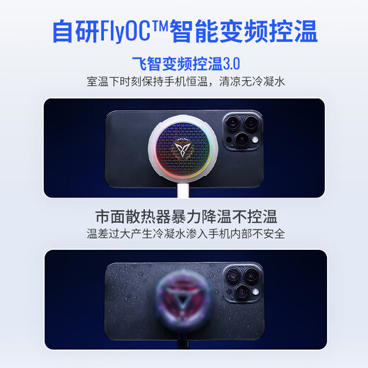 Feizhi B8X Radiador magnético, absorbente de aire de semiconductores, absorción de calor, control de temperatura inteligente, ruido ultra bajo, artefacto de enfriamiento en vivo del juego es adecuado para OnePlus Apple iPadiqoo