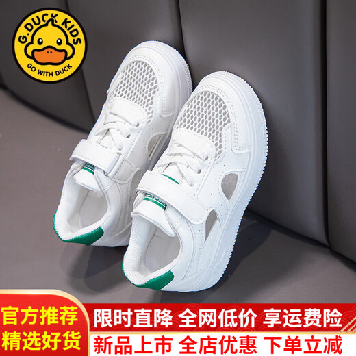 
G.DUCKKIDS little yellow duck white shoes children's kindergarten shoes summer girls face sneakers hollow breathable net shoes single net boy official flagship 659 white 33 inner length 20.5 cm