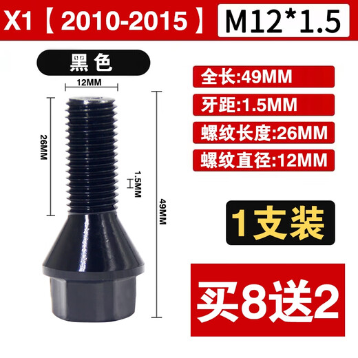 丽田适用宝马12357系轮胎螺丝X1 X3 X4 X5 X6miniZ4车轮毂螺栓杆 X12010-2015款