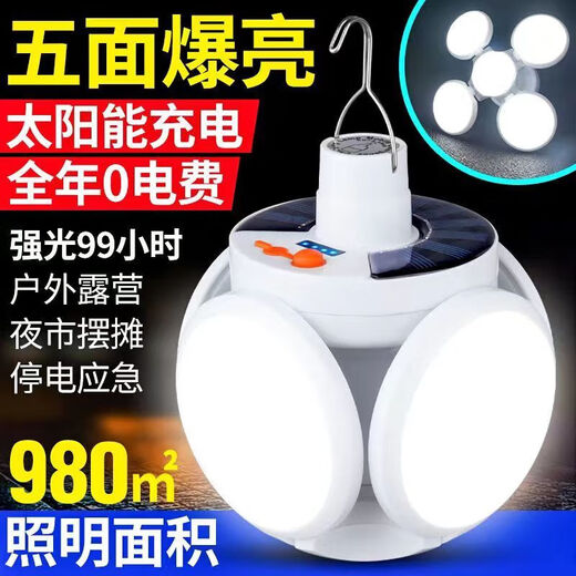 La iluminación de la lámpara de fútbol plegable de la bombilla de carga solar xianxiqi se colgó dentro del apagón del mercado nocturno de emergencia, el modelo de carga es de 691 metros cuadrados 71 horas [garantía de 10 años, retorno si no es brillante]