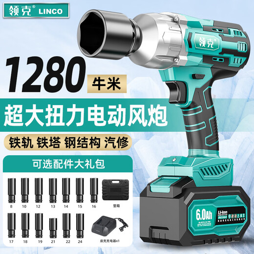 Lynk & Co Brushless Cannon Electric Wrench High Torque Rechargeable Lithium Battery Scaffolder Auto Repair Grade Wind Cannon Universal Auto Repair Grade Wind Cannon 15 Knots 6.0AH Two Battery Standard Configuration 1278