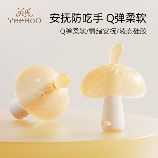 YEEHOO Ying's Teether Baby Baby Anti-eating Mushroom Oral Appetite Teething Stick to Soothe Baby 0 to 6 Months Small Umbrella Day + Night Use Specially for Little Moon 0 Pack