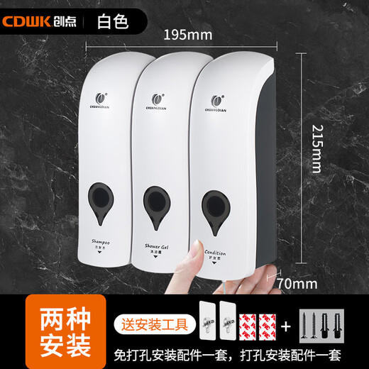 XMSJ shampoo shower gel two-in-one bottle soap dispenser wall-mounted hand sanitizer box pressing household box white 1049A