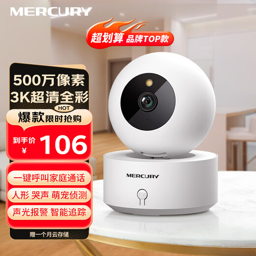 MERCURY smart camera pan/tilt 5 million pixels 3K panoramic full color night vision humanoid pet detection baby care monitor home wireless mobile phone remote viewing call