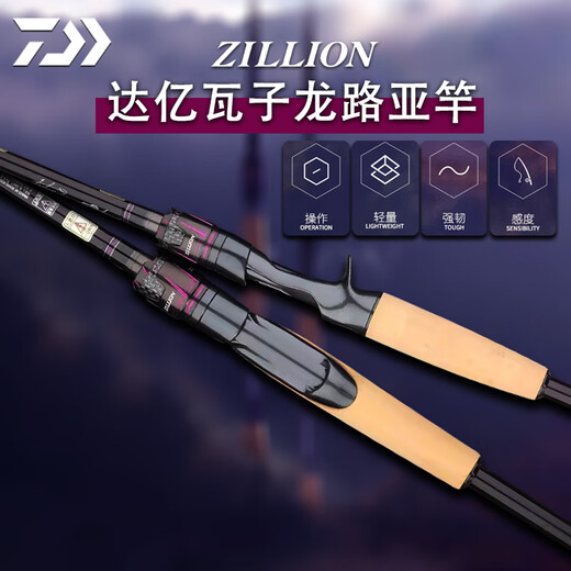 达亿瓦（DAIWA）ZILLION子龙路亚竿远投竞技竿马口鱼竿碳素钓鱼杆 1米 682LXS 直柄 超快调 2.03米