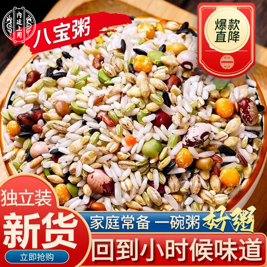 The inner court uses the raw materials of eight-treasure porridge to cook itself. New goods, self-cooked grains and Laba porridge, bulk grains, clearance, fresh food. Eight-treasure porridge rice. Selected. Buy 1 Jin Jin is equal to 0.5 kg + nearly half Jin Jin is equal to 0.5 kg. Net weight 723 g. Eight-treasure rice.