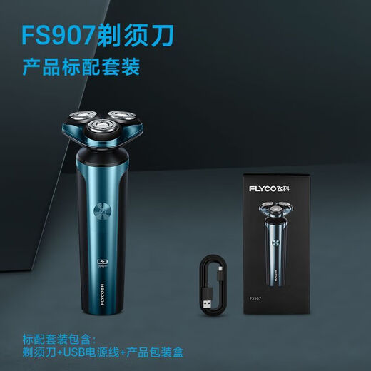 
Pangdonglai razor Pangdonglai electric rechargeable razor men's beard knife beard knife whole body washing Feike FS829 (knife head washing)