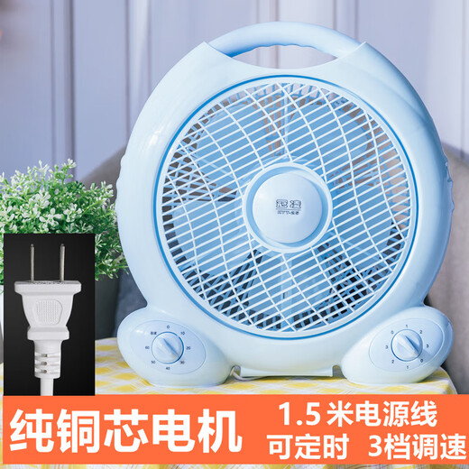 Guanling Meiyijing 10-inch desktop rotating page Hongyun fan household table fan dormitory fan small fan 10-inch A8 all blue (timed)
