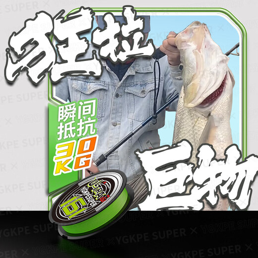 YGK PE ZONE upgraded 16 braided PE main line, strong and wear-resistant imported raw silk, strong pull lure, special fishing line for black sea fishing, strong and wear-resistant, giant buster, 200 meters, 1.2# imported raw silk