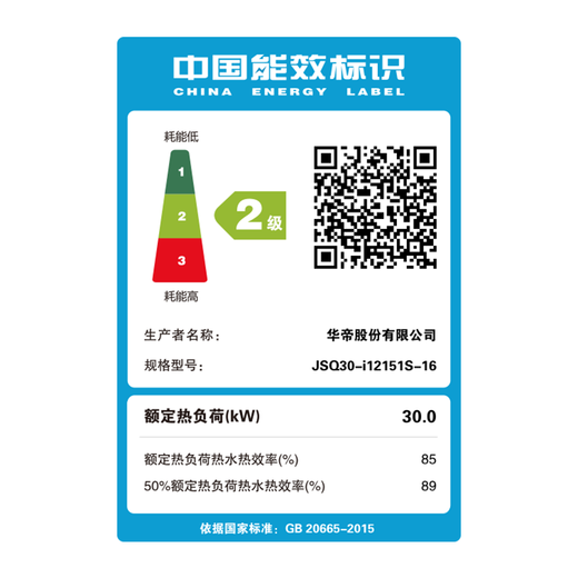 华帝（VATTI）16升燃气热水器一级静音天然气家用 气电双断保护 智能恒温节能 i12151-16蓝色 16L i12151S-16