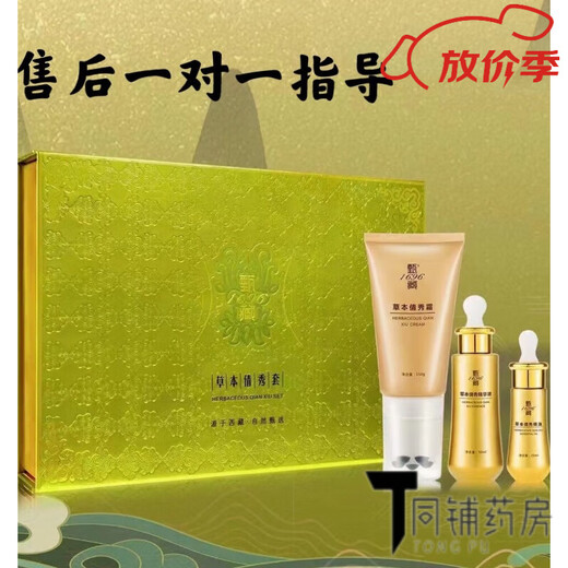 Les ventes directes officielles de la pharmacie Zhen 1696 Herbal Qian Xianxiu Set Box Business WeChat Zhen 1696 Xianxiu Set Essential Huile Universal pour les hommes et les femmes 1696 Fruit Drink 1 Box