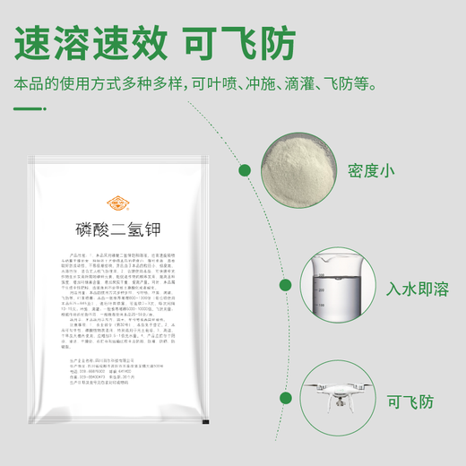 Guoguang Anjia 98% potassium dihydrogen phosphate expanded version of flower seedlings to promote flower protection and fruit protection, phosphorus and potassium water-soluble fertilizer 100g