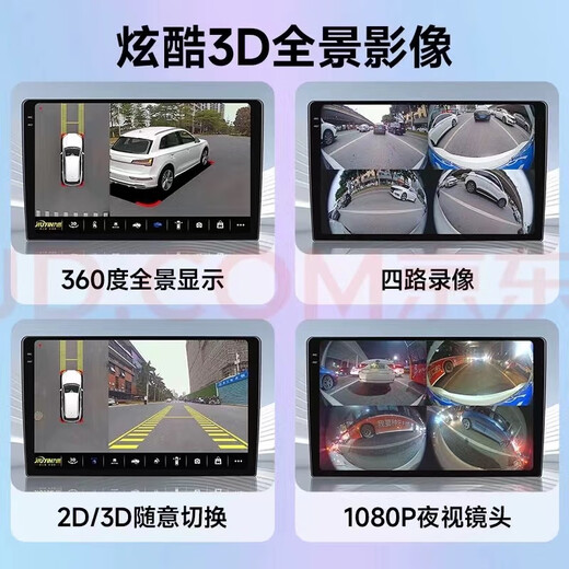 Geeignet für 19-23 Futian-Kulissen G5 Android Central Control Großbildschirme Navigation 360 Panoramic Reversing Image All-in-One Quad Core: WiFi-Version (2 + 32 g) + 360 Panoramic Image Offizielle Standard + Umkehrung Rückansicht hinter