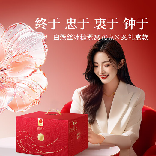 Tongrentang Brand Beijing Tongrentang Bird's Nest Instant Eat Bird's Nest Pregnant Women's Tonic Nutritional Nutritional Products Gift Box for Elderly Parents 70g 18 Bottles [Expiration in October 2025]