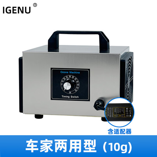 IGENU Portable Ozone Generator Car Disinfection Machine Home New House Decoration Formaldehyde Removal Kitchen Bathroom Sterilization Deodorization Car Air Purification Smoke Smell 12v10g/h (Car Home Dual-use Model)