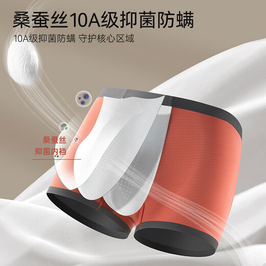 Cat man [anti-scrotum damp] Men's underwear for men's ice silk cool and breathable antibacterial high-end boxer shorts