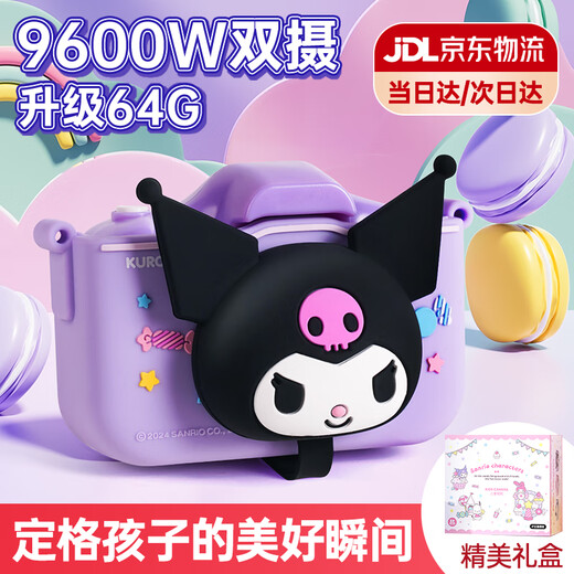 Feibei Kuromi children's camera 7-14 years old high-definition polaroid children's toy girl birthday gift 3-6 years old