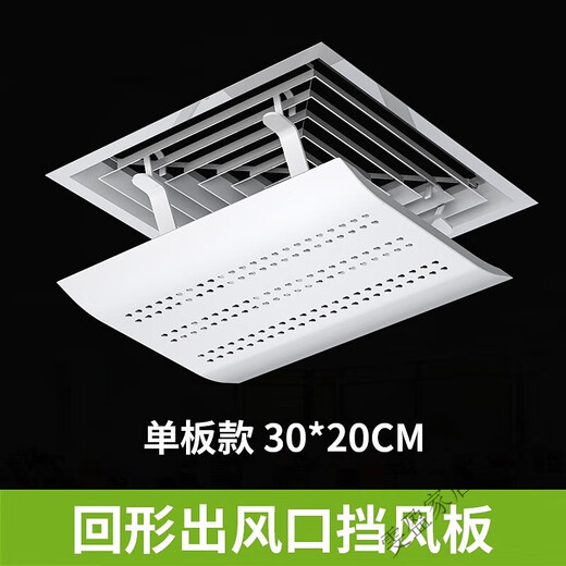 Qinkai central air conditioning square air outlet windshield ceiling windshield ceiling machine anti-direct blowing wind guide fabric thickened plastic steel type ceiling 30*20