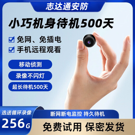 小免4k高清摄影机无线监控摄像头家用宝听器摄像机监控器防盗门安防sd 黑色【手机APP远程观看】 16GB内存卡【循环录像】