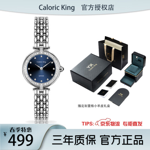 CALORIC KING Swiss watch women's blue disc Zhiya sun pattern sapphire high-end diamond-set star versatile temperament women's watch blue disc sun pattern [CK16822] 30mm