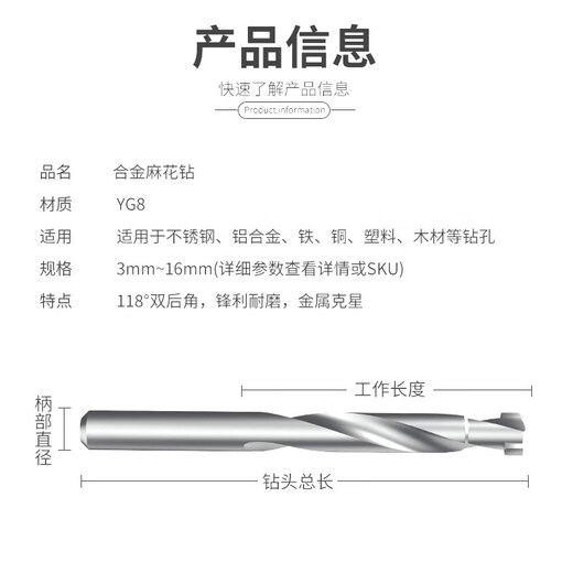 Midelei Germany imported tungsten steel drill bit super hard alloy white steel drill bit drill stainless steel plate hand electric drill punch steel 6+8+10+12+14 mm